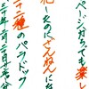 【書評】おもしろい! 進化のふしぎ ざんねんないきもの事典  今泉忠明 監修 下間文恵 イラスト 徳永明子 イラスト かわむらふゆみ イラスト 進化したのにざんねんになる122種のパラドックス