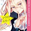 アニメ感想：アクロトリップ