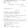 画像版　KA　250612　控訴人証拠説明書　小池晃訴訟　被告すり替え