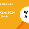 RubyKaigi 2024 参加レポート