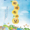 相模原市公式観光ガイドブック「相模原の栞（しおり）」発行　(2021年3月24日）