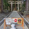 十和田神社にお詣りしてから、星野リゾート 奥入瀬渓流ホテルに行ってみた。（十和田市奥瀬栃久保）