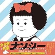 オリヴィア ジェイムス ナンシー Du Books Economics Lovers Live 田中秀臣のブログ オリヴィア ジェイムス ナンシー Du Books Economics Lovers Live 田中秀臣のブログ