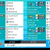 【最終2006/77位　剣盾S19使用構築】　～不思議な粉と終焉の絶唱～