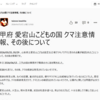 適当に身体を動かす活動 2026 week 24