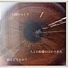 7.5　人間をうたう曲/The songs about human