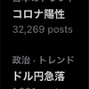 6月24日 洪水猛暑/銃撃原発セールス/通貨価値減コロナ増