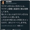 コロナワクチンは人口削減用の殺人兵器です、予防接種ではありません