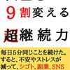 おー忙しくて書けなかった4日間