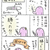 【ゆる妊活⑤】秘技、排卵検査薬！