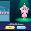 ジュエルの使い道