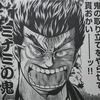 ミナミの帝王！？