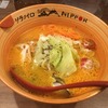 ラーメンストリート