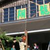 翔龍祭2014　龍神チェンソーカービング倶楽部ブース運営