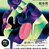 【文学賞】第174回芥川賞・直木賞（令和7年下半期）候補作発表！どちらも候補は５人。芥川賞「BOXBOXBOXBOX」直木賞「女王様の電話番」でどうだ！！
