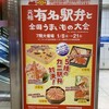 駅弁