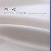 2020年9月に読んだ本