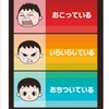 感覚過敏の子どものアンガーコントロール実録記