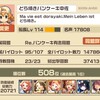【Re.パンケーキ有志同盟広報室】15:55