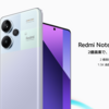 ゲーマー必見！新登場の「Redmi Note 13 Pro+ 5G」が2024年5月16日にデビュー！