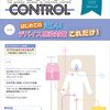 看護雑誌で今夜も一杯 『INFECTION CONTROL 2015年5月号』