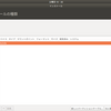 Ubuntu18.04インストール時、パーティション作成画面のウィンドウの下部が隠れて操作が出来ない際の対処法