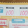 進研ゼミ　赤ペン先生7月号の答案用紙が返却されました