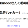 久しぶりの投稿。近況報告