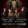 【イベント情報・当日券・9/1】BEAT " PERFORMING THE MUSIC OF 80'S KING CRIMSON " (2025.09.01公開)