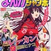 まんがタイムジャンボ2013年2月号　雑感あれこれ