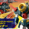 【正義の早撃ちガンファイター！】SMP [SHOKUGAN MODELING PROJECT] 勇者特急マイトガイン マイトガンナー【プレミアムバンダイ限定】