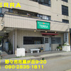 ＴＥＲＲＡ～２０１３年５月６杯目～