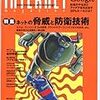  iNTERNET magazine 2005年7月号