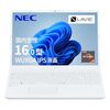 NEC LAVIE N16 レビュー｜買う前に確認したいサイズ感と選び方