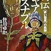 アニメの名言と言えば、「機動戦士ガンダムのシャア」