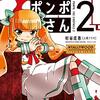 銀河の死なない子供たちへ マッキの問いと 星になったpの話 ポンコツ山田 Com 銀河の死なない子供たちへ マッキの問いと 星になったpの話 ポンコツ山田 Com