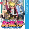 BORUTO -ボルト- -NARUTO NEXT GENERATIONS- Boruto: Naruto Next Generations