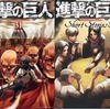 進撃の巨人の３１巻 特装版 という漫画を持っている人に  大至急読んで欲しい記事