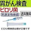 ピロリ菌の除菌で体に赤い発疹が出たら要注意