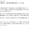 明治大学大学院商学研究科が60歳以上の「シニア入試」を導入