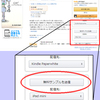 多くのKindle本は無料サンプルが読める仕様
