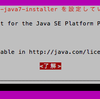 Ubuntu12.04 VPSサーバ構築手順:Java実行環境(oracle-java7)インストール