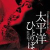 石原裕次郎の伝説、今再び！『太平洋ひとりぼっち HDリマスター版』で不屈の精神に触れる