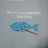 【法務】BUSINESS LAW JOURNAL　2020年10月号　感想