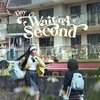 許軼 –「Wait A Second」歌詞，曲是“讓人感受到一種在忙碌中偷閒的浪漫”