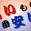 フライパン比較：調査！一番高いもの一番安いもの