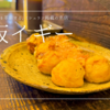 たこ焼きを超えた?!大阪イギーのすじ焼きが奇跡の逸品！ミシュラン掲載の実力店が十三で起こす魔法の味