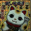 常敗将軍 また敗れる 漫画 まんがとラノベ やっぱりエロ