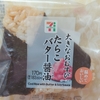 最近のお気に入り