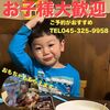 家族利用も◎居酒屋「まるき 野毛本店」がおすすめ！